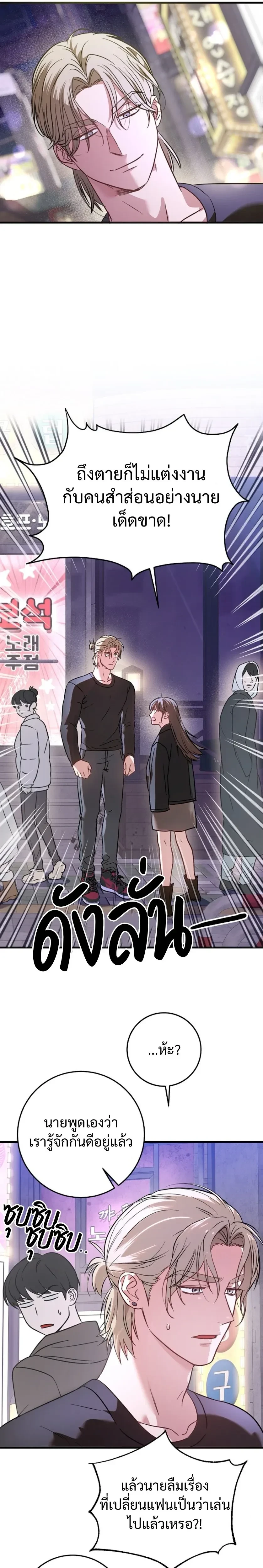 (จบ) วิธีKinเพื่อนสมัยเด็กให้อร่อย ตอนที่ 1 หน้า 9