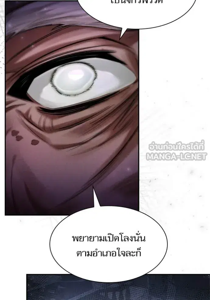 I Am the Queen in This Life ตอนที่ 168 หน้า 90