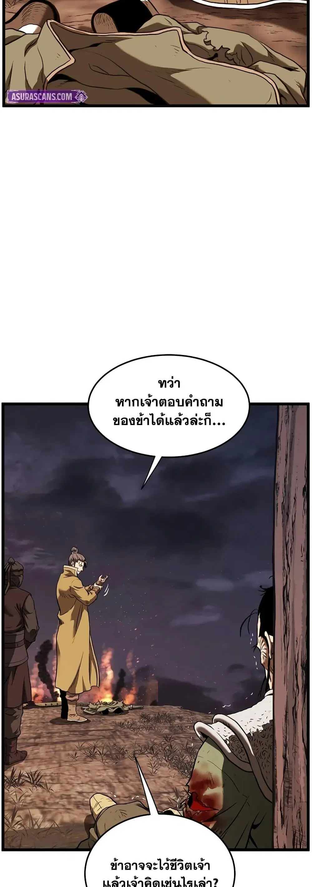 Murim Login ตอนที่ 235 หน้า 34