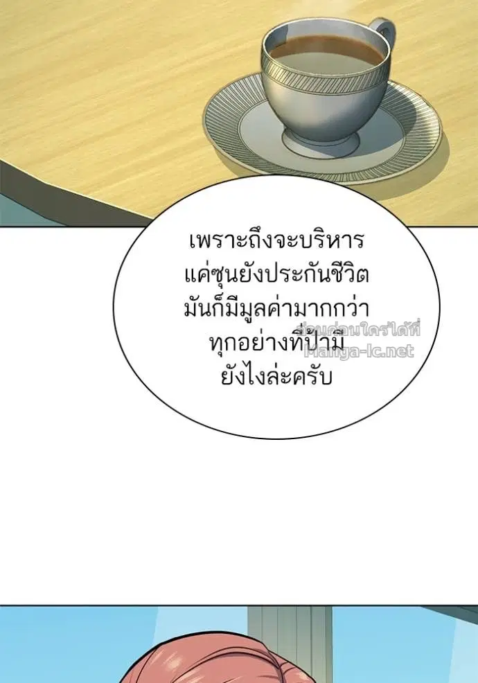 Reborn Rich ตอนที่ 100 หน้า 54