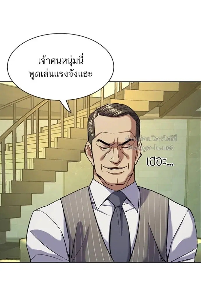 Reborn Rich ตอนที่ 46 หน้า 47