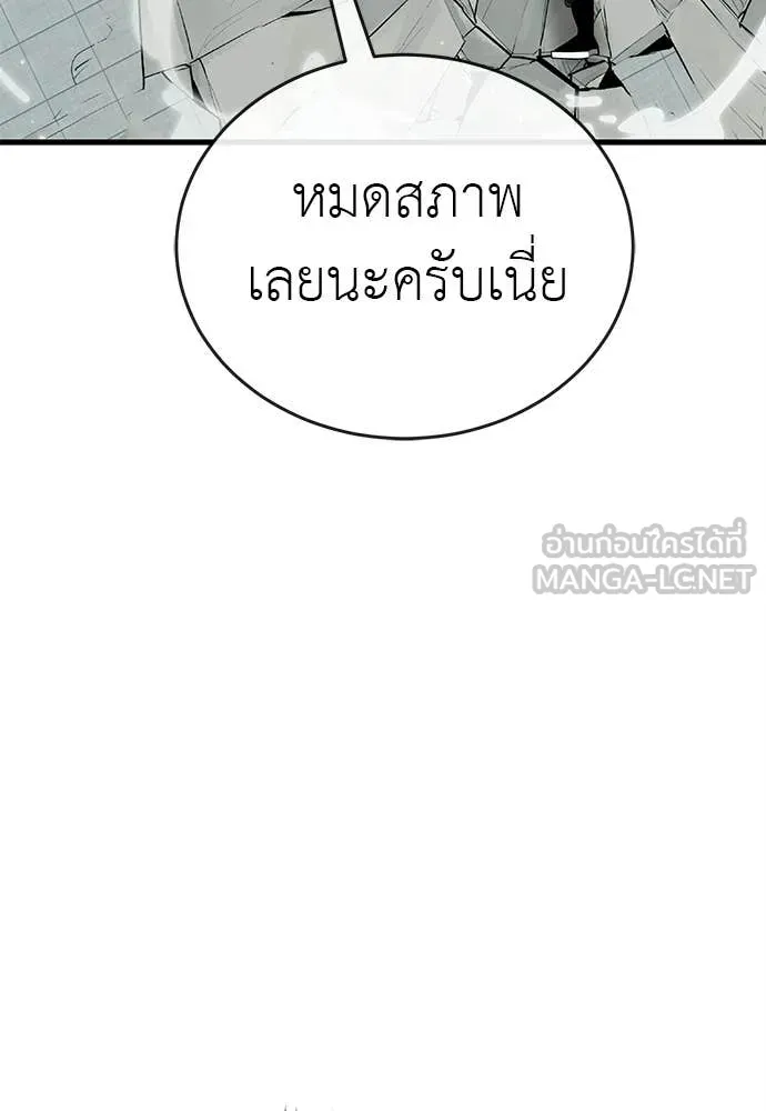 Reincarnation Path of The Underworld King ยอมรา ผู้พิพากษาจากนรก ตอนที่ 125 หน้า 10