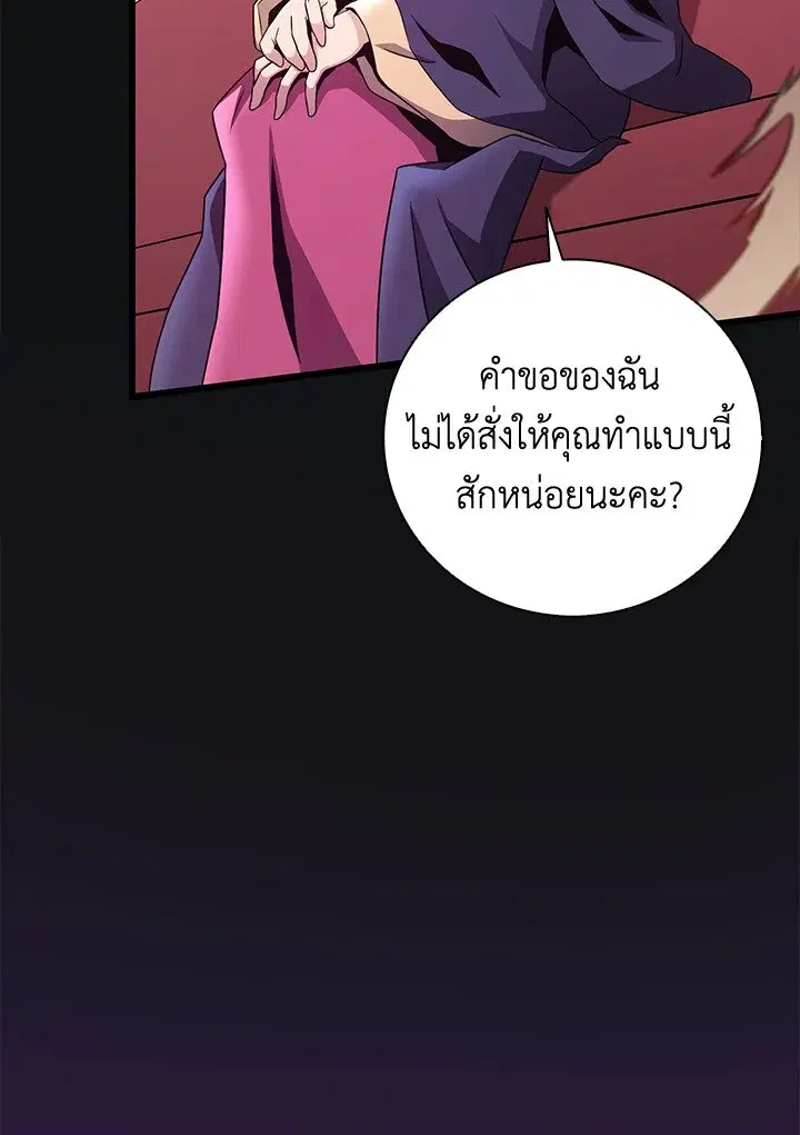 Arcane Sniper ตอนที่ 176 หน้า 12