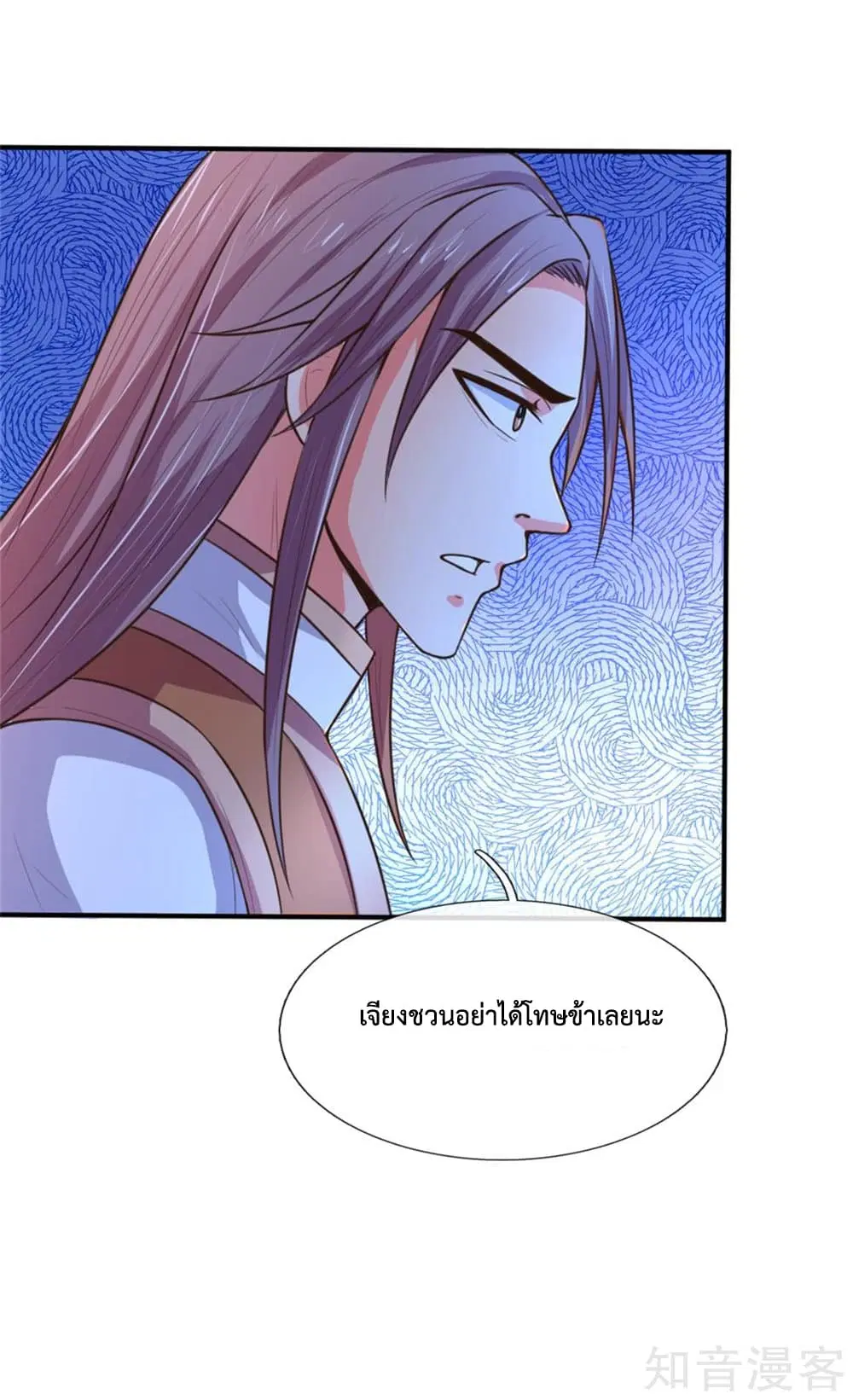 Shenwu Tianzun ตอนที่ 92 หน้า 4