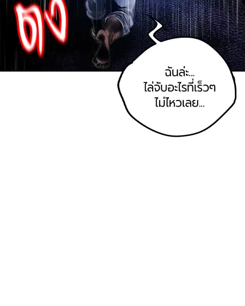 Jungle Juice ตอนที่ 38 หน้า 55