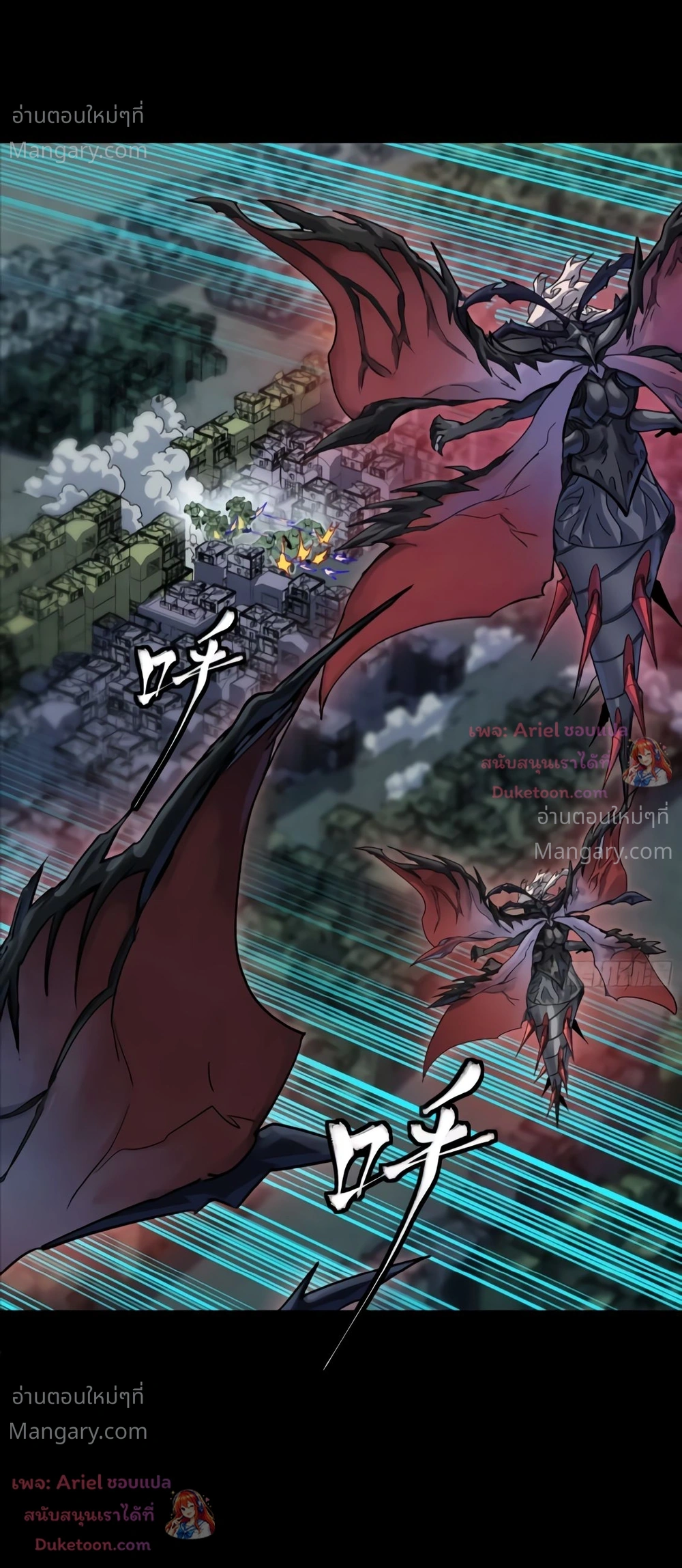 Legend of Star General ตอนที่ 372 หน้า 6