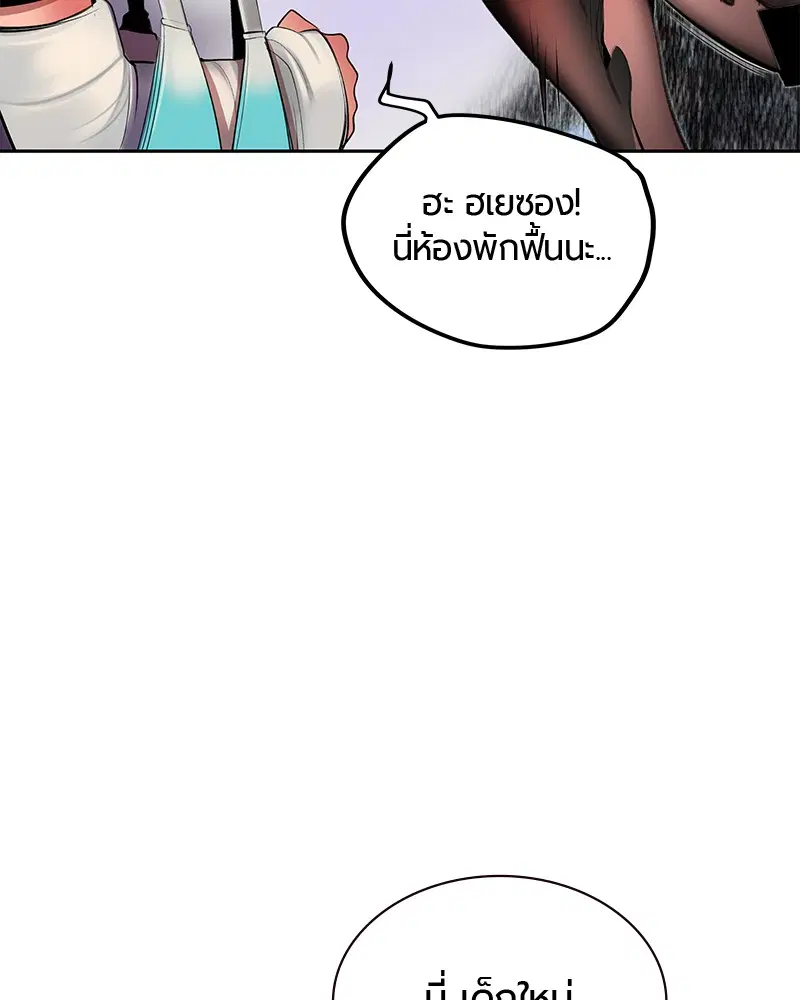 Jungle Juice ตอนที่ 28 หน้า 121
