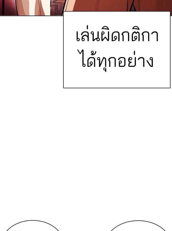 Lookism ตอนที่ 386 หน้า 94