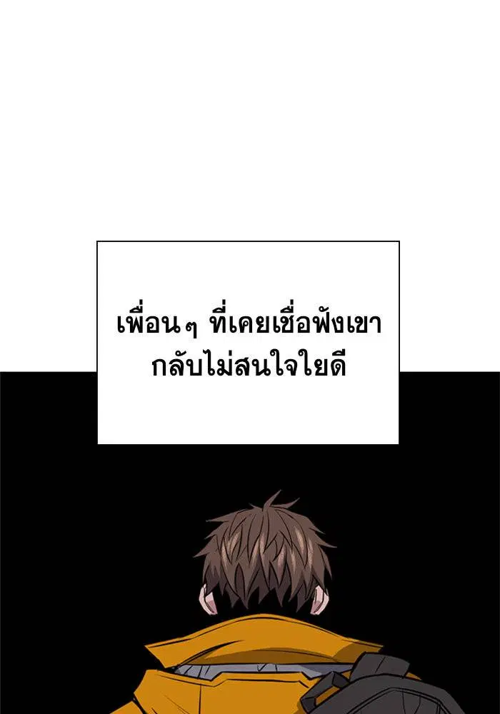 True Education ตอนที่ 12 หน้า 77