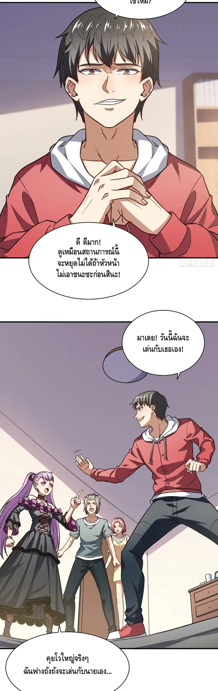 High Energy Strikes ตอนที่ 142 หน้า 13