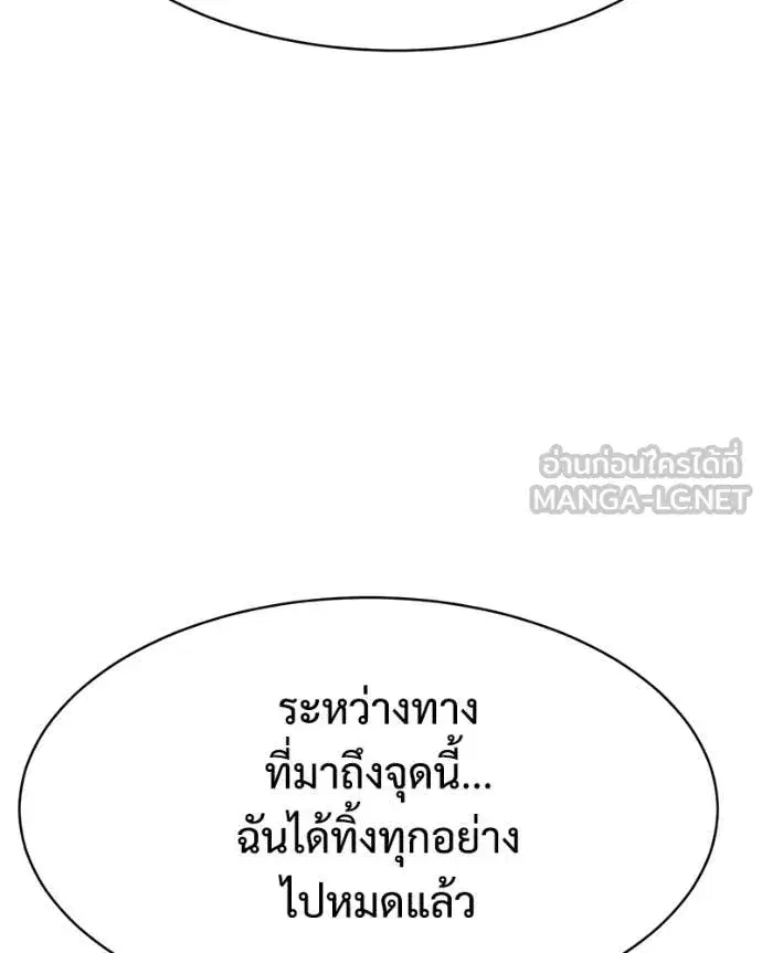 Baek XX ตอนที่ 148 หน้า 75