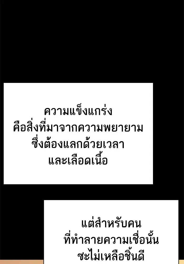 Study Group ตอนที่ 202 หน้า 58