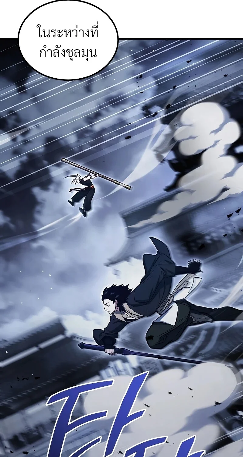 The Hero Returns ตอนที่ 153 หน้า 20