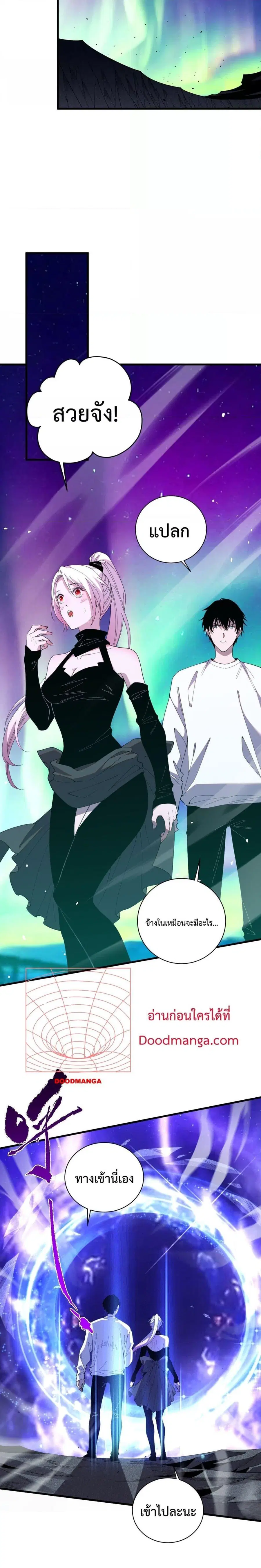 Necromancer King of The Scourge ตอนที่ 51 หน้า 11
