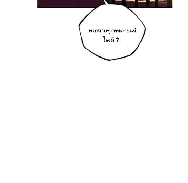 SuperNova ตอนที่ 65 หน้า 129