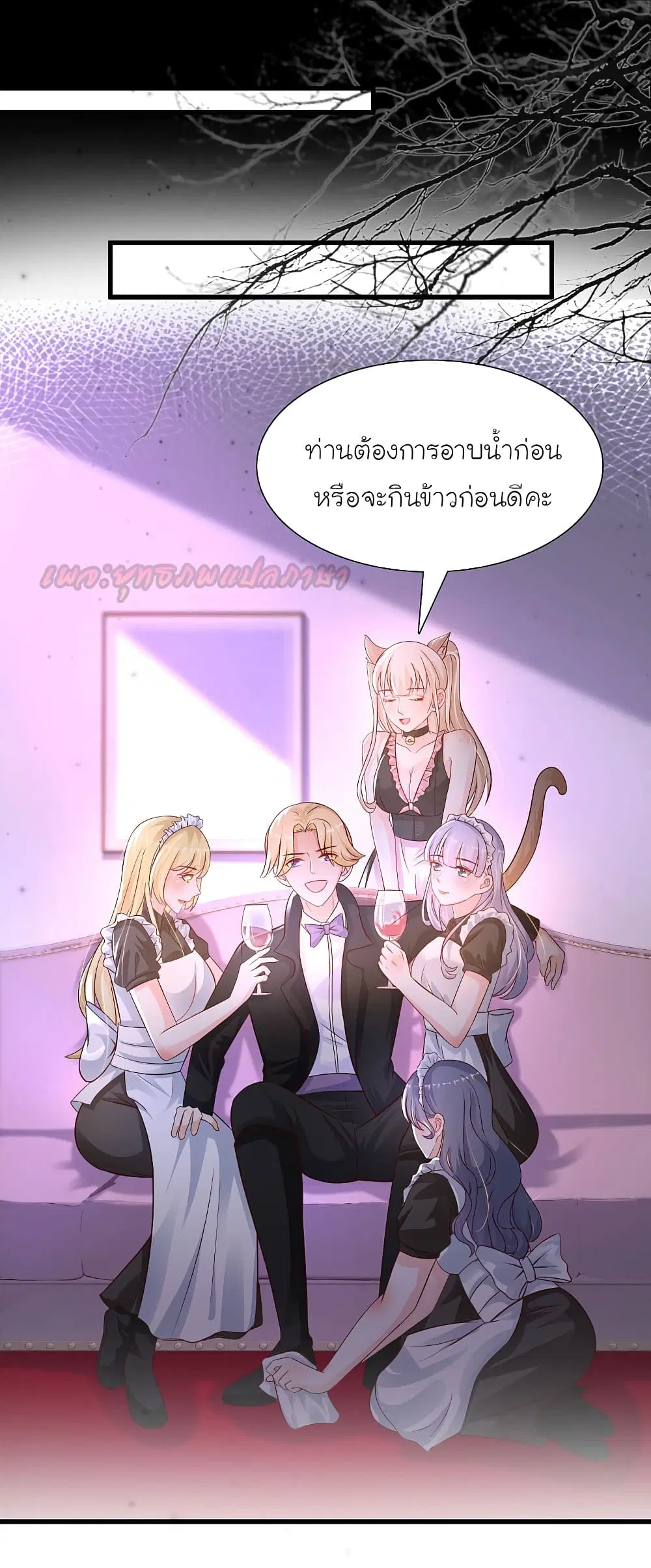 The Strongest Peach Blossom ตอนที่ 198 หน้า 12