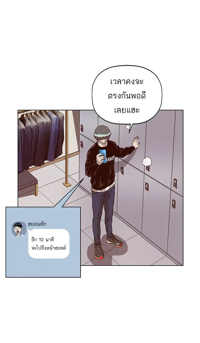 Weak Hero ตอนที่ 135 หน้า 20