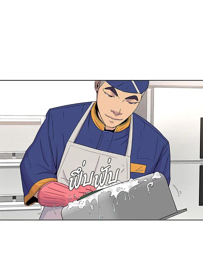 Kitchen Soldier ตอนที่ 48 หน้า 37