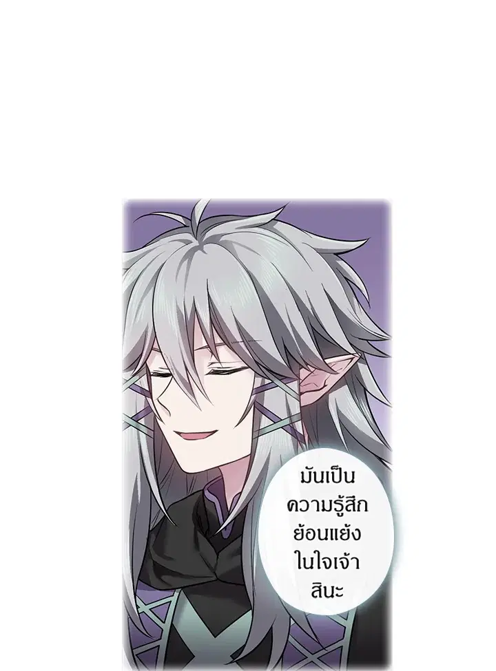 Satan’s Bride ตอนที่ 67 หน้า 53