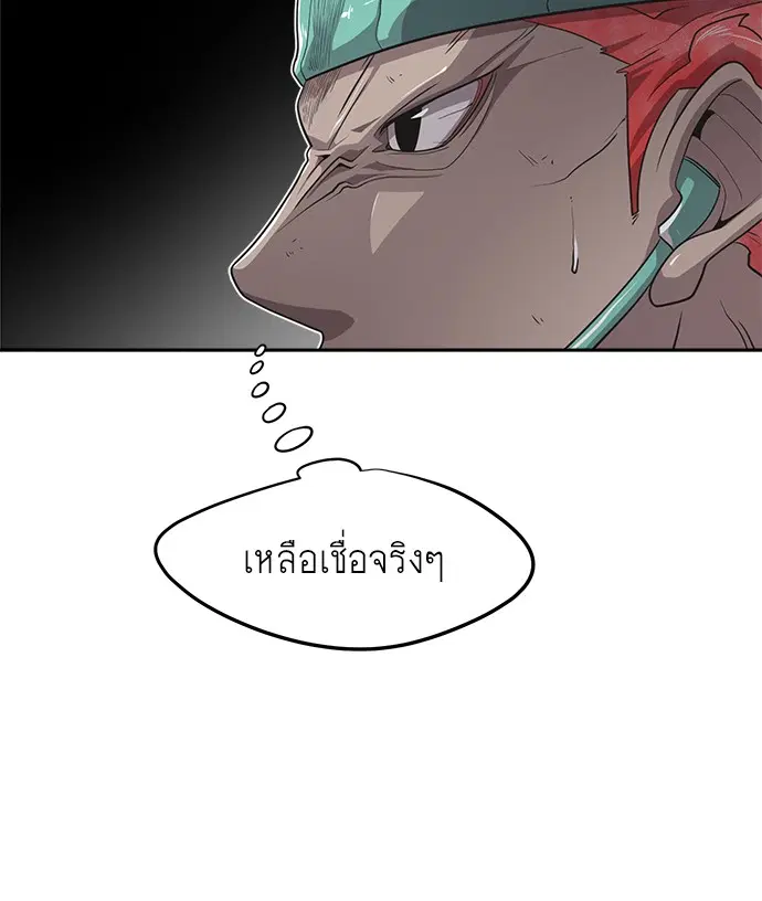Superhuman Era ตอนที่ 12 หน้า 35