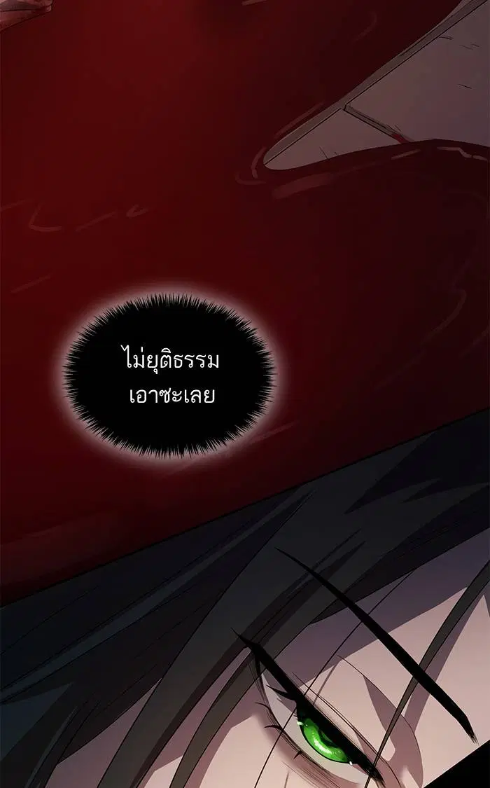 Sister I Am the Queen in This Life ตอนที่ 2 หน้า 137