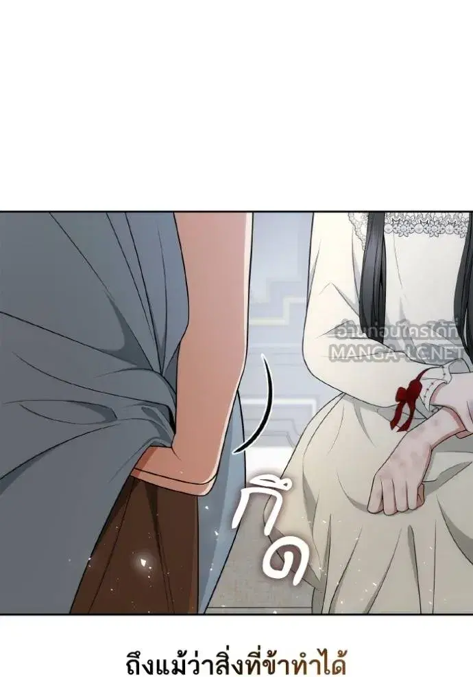 I Am the Queen in This Life ตอนที่ 142 หน้า 68
