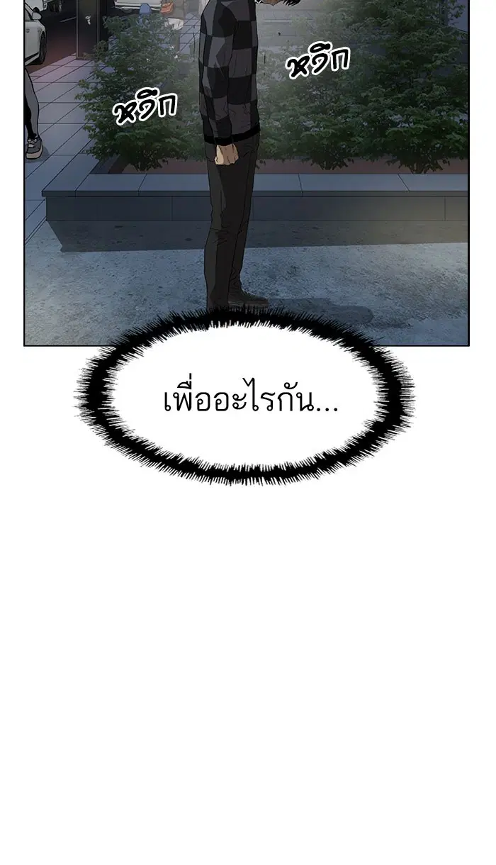 Weak Hero ตอนที่ 185 หน้า 51