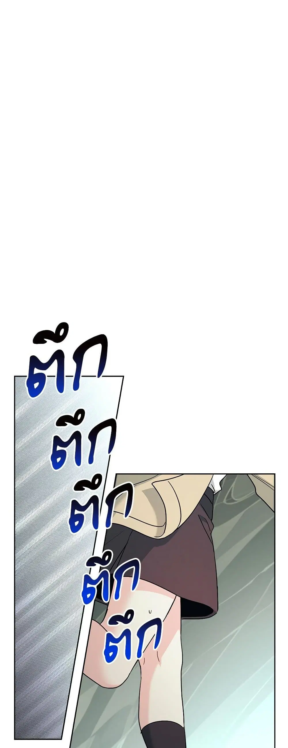 My Life as an Internet Novel ตอนที่ 242 หน้า 12