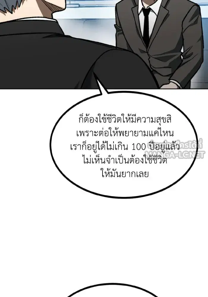 King of the Octagon ตอนที่ 115 หน้า 39