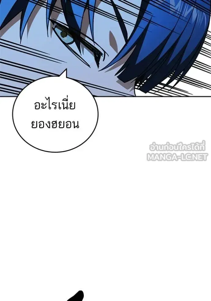Study Group ตอนที่ 302 หน้า 22