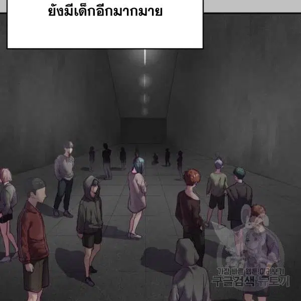 The Boy of Death ตอนที่ 120 หน้า 153