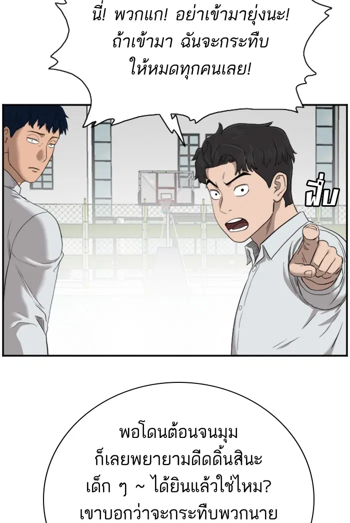 Bad Guy ตอนที่ 49 หน้า 56