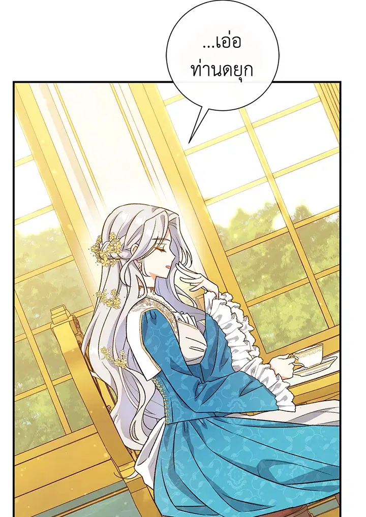The Villain’s Match Is Too Perfect – คู่ดูตัวของนางร้ายเพอร์เฟกต์เกินไป ตอนที่ 5 หน้า 72