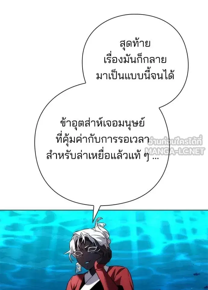Night of the Ogre ตอนที่ 77 หน้า 62