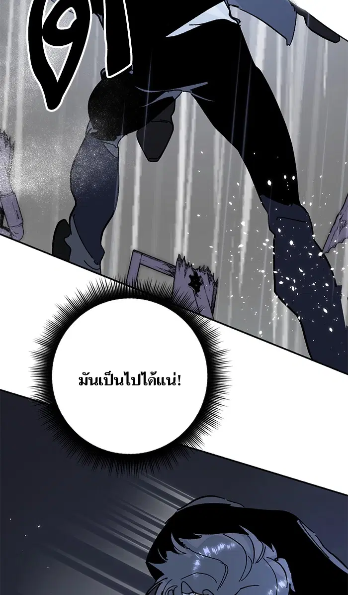 Return to Player ตอนที่ 50 หน้า 56