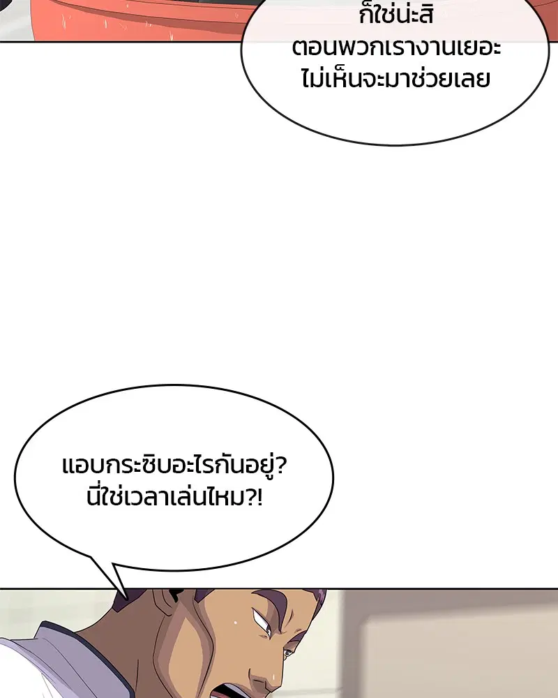 Kitchen Soldier ตอนที่ 148 หน้า 74