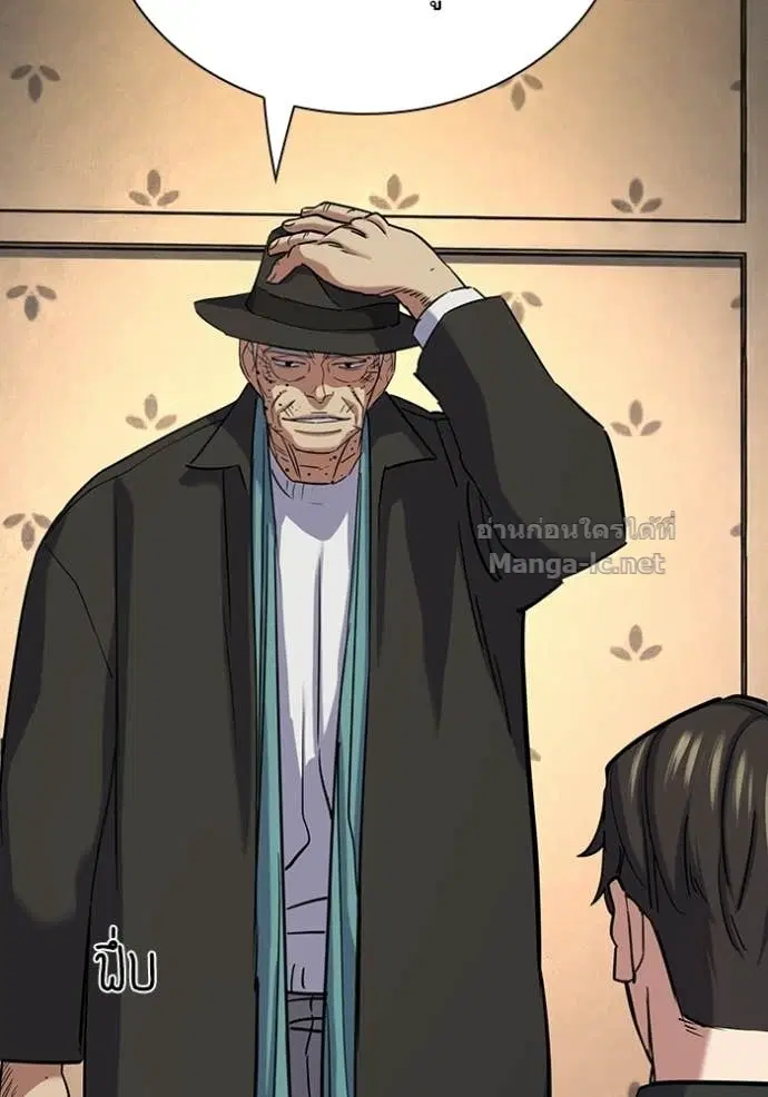 Reborn Rich ตอนที่ 190 หน้า 118