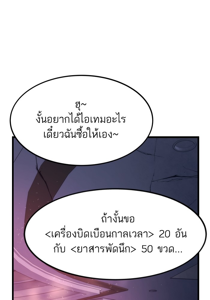 Ultra Alter แอ็กรองสตรองโคตร ตอนที่ 85 หน้า 71