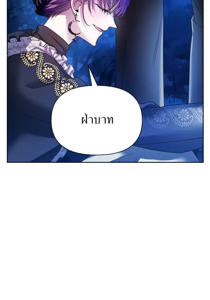 Your Throne ตอนที่ 95 หน้า 67