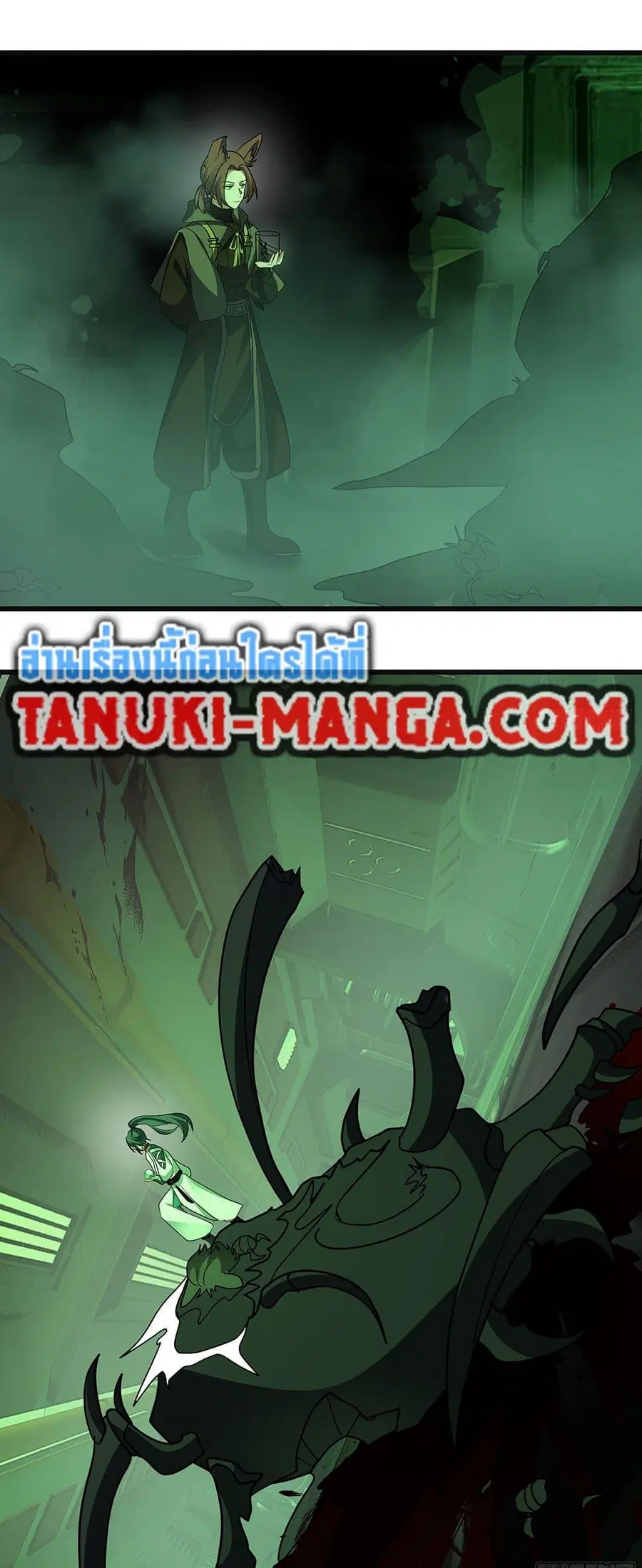 Martial Peak ตอนที่ 3860 หน้า 43
