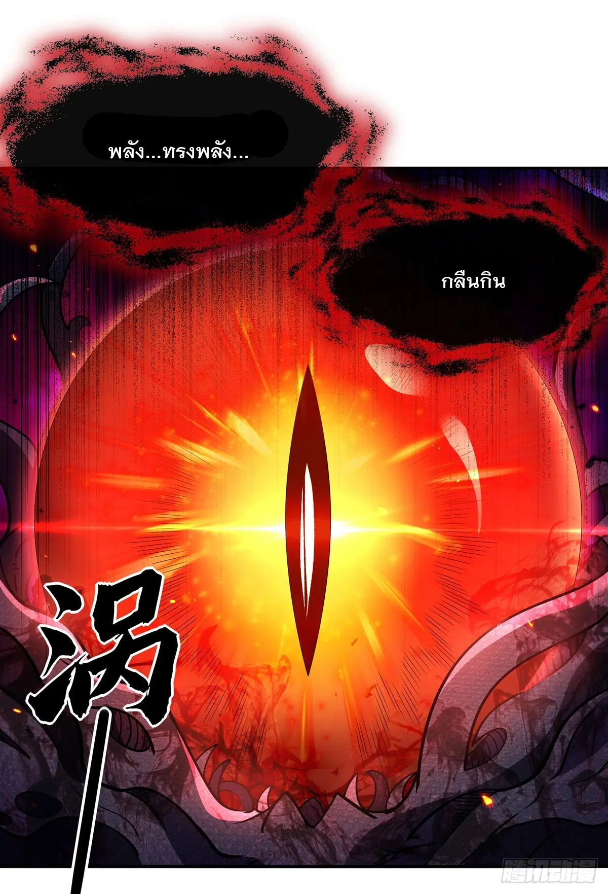 My Female Disciples are all Future Masters of the Heavens ตอนที่ 196 หน้า 35
