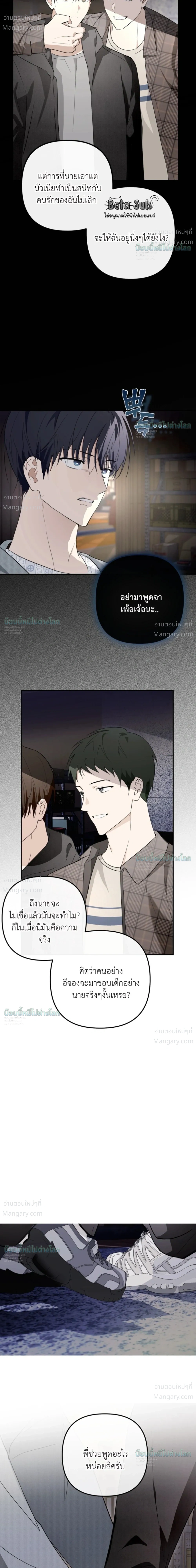 X-TEN – พิกัดรักสิบแต้ม ตอนที่ 10 หน้า 17