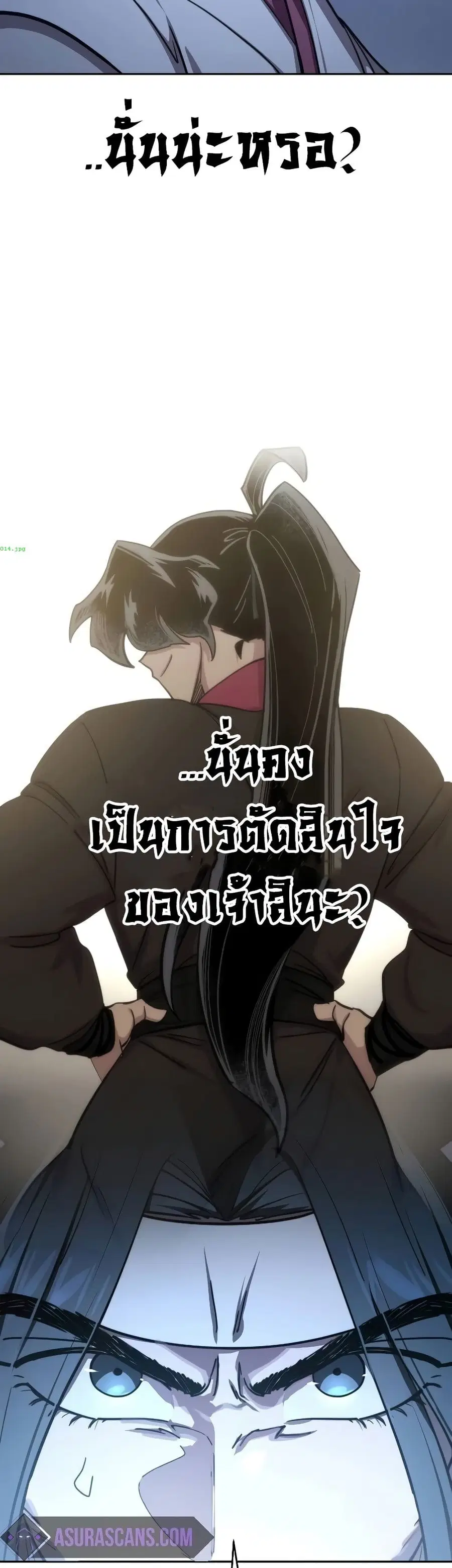 Return of the Mount Hua Sect ตอนที่ 133 หน้า 8