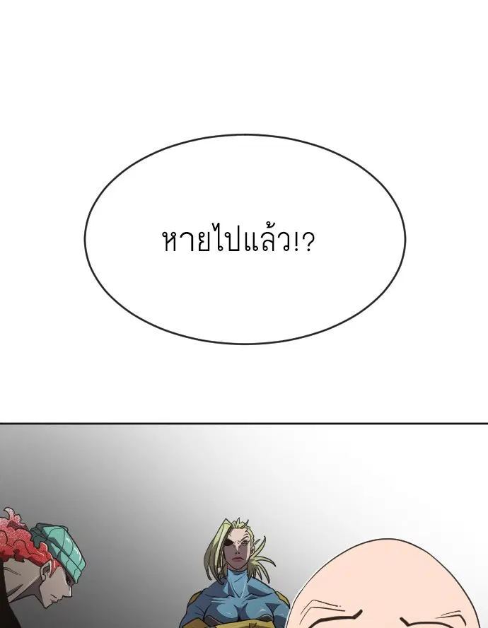 Superhuman Era ตอนที่ 5 หน้า 68