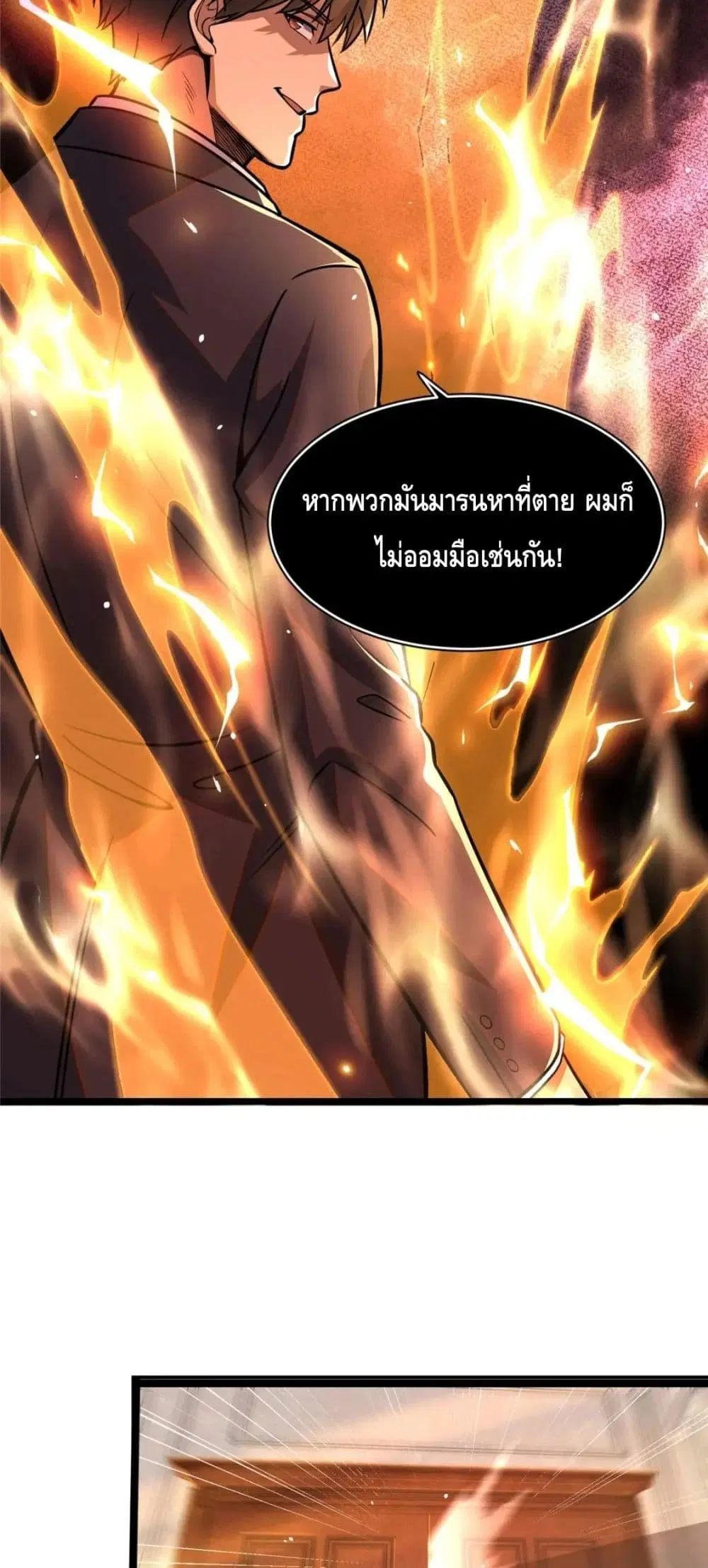 The Best Medical god in the city ตอนที่ 78 หน้า 40