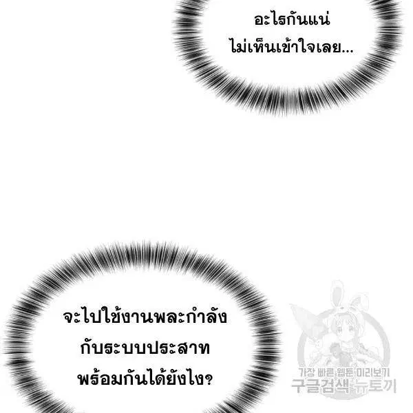 The Boy of Death ตอนที่ 136 หน้า 177
