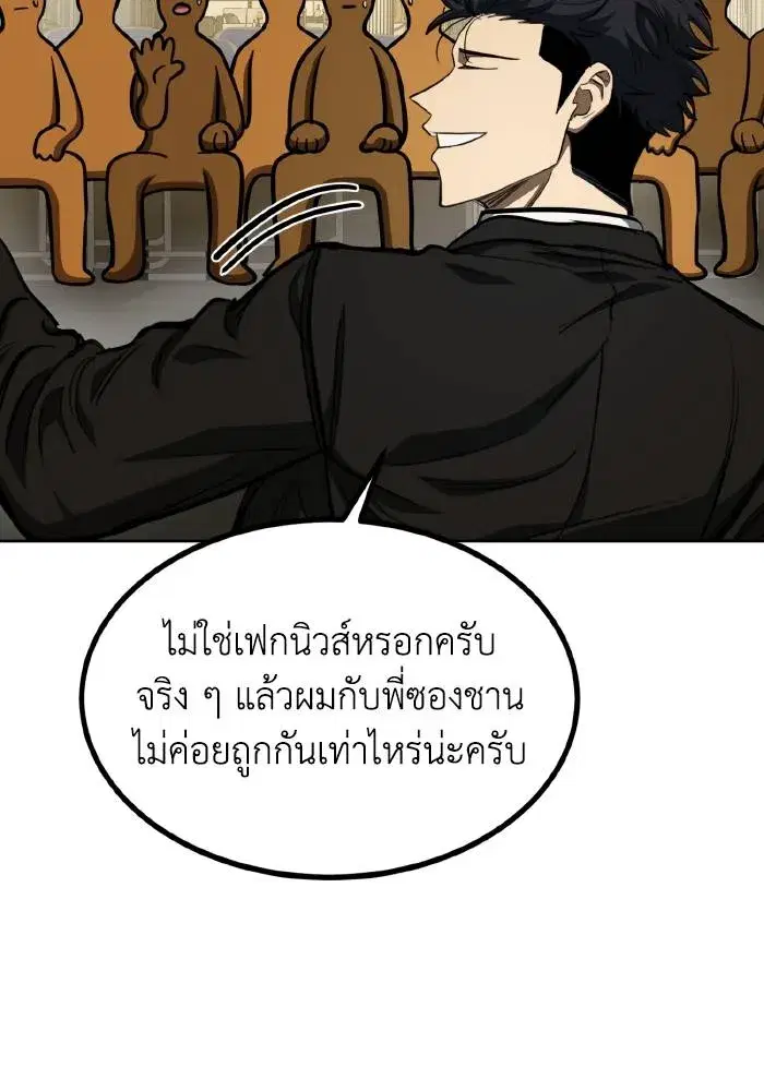 King of the Octagon ตอนที่ 71 หน้า 35