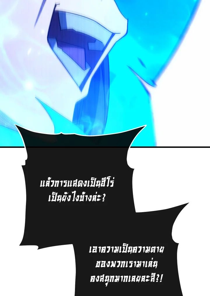 The Hero Returns ตอนที่ 102 หน้า 97