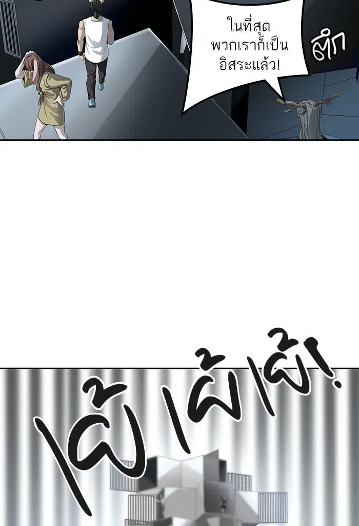 Tower of God ตอนที่ 522 หน้า 13
