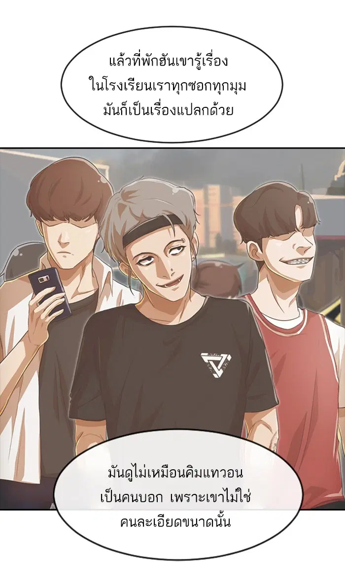 Random Chat ตอนที่ 167 หน้า 42